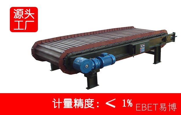 链板秤输送机提升产能与工业价值