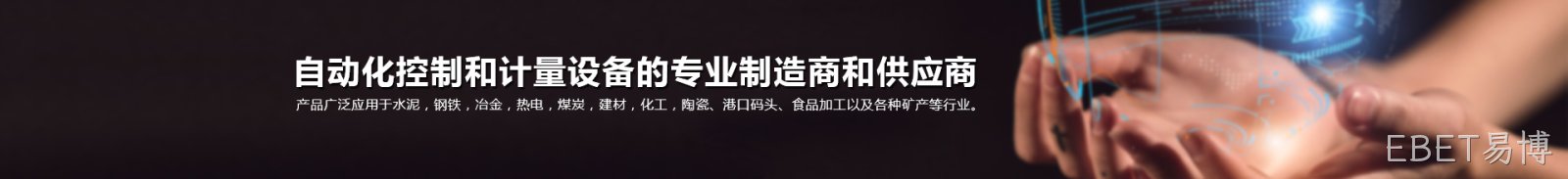 EBET易博 EBET易博