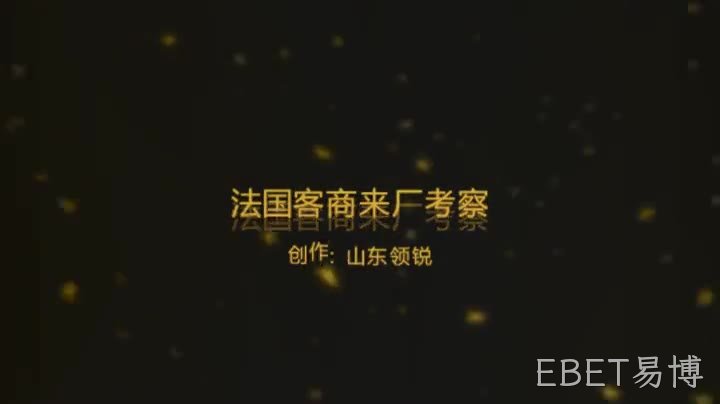 EBET易博